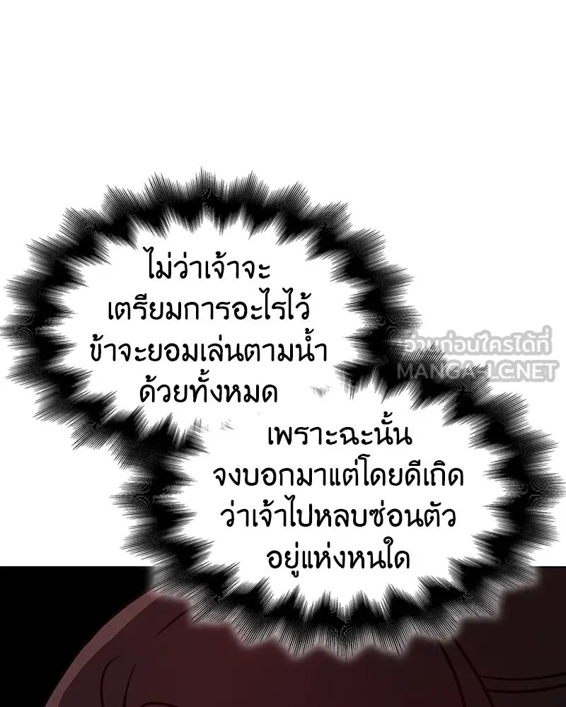 เกิดอีกทีเป็นว่าที่ประมุขลัทธิมาร ตอนที่ 102 รูปที่ 66