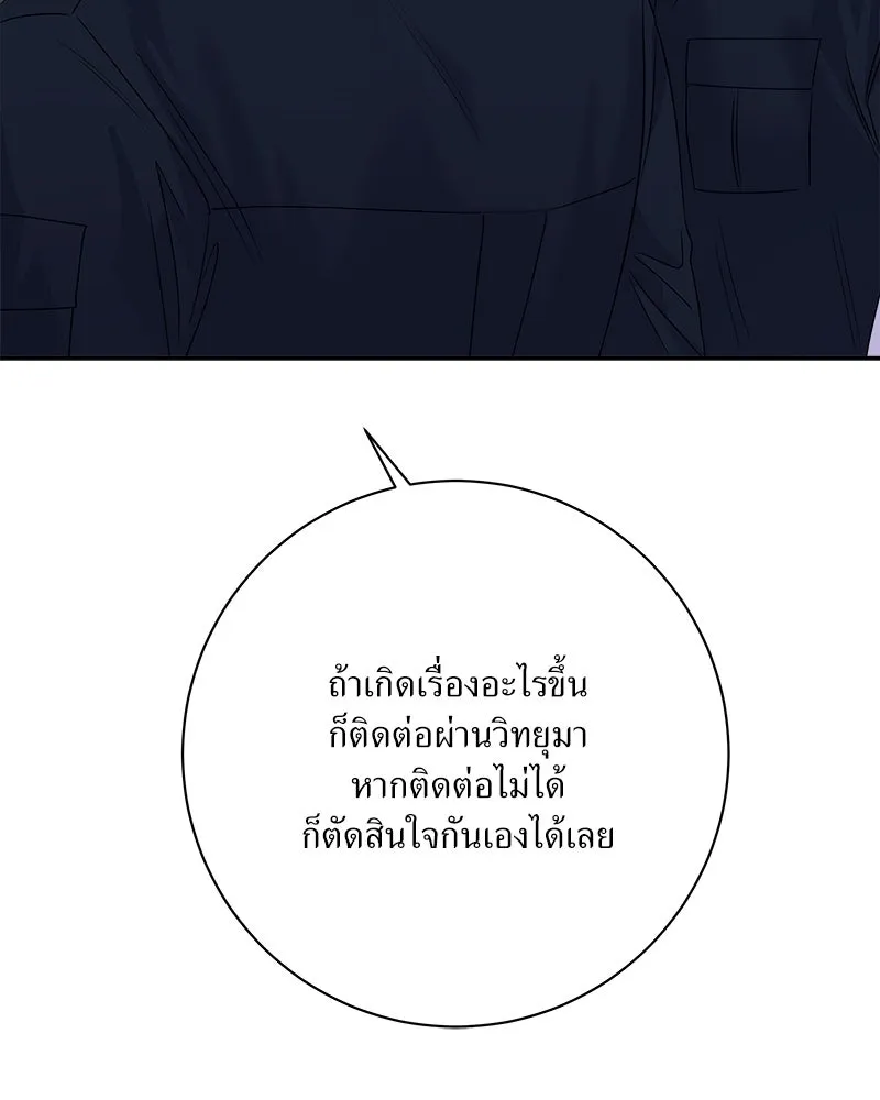 แด่ความเกลียดชัง ตอนที่ 31 รูปที่ 107