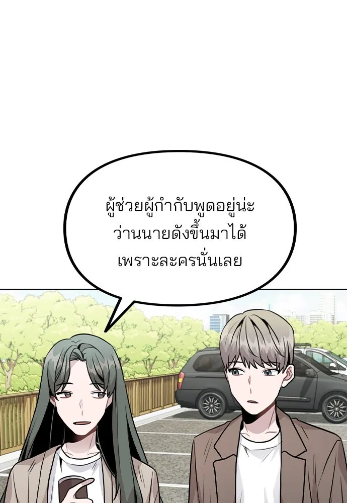 รักผิดแผน ตอนที่ 27 รูปที่ 44