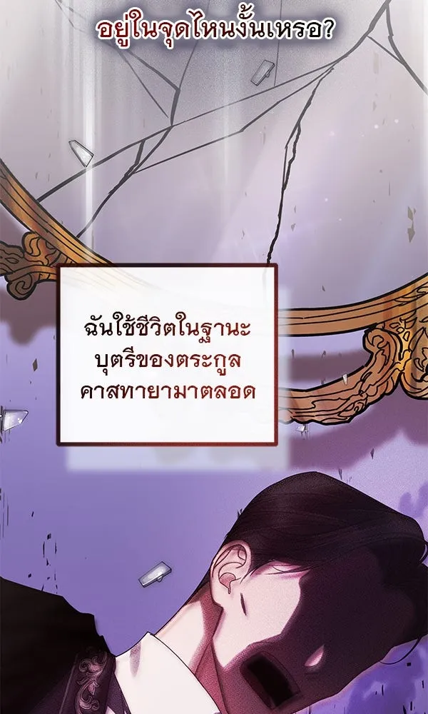 ชีวิตนี้เพื่อเธอ ตอนที่ 21 รูปที่ 31