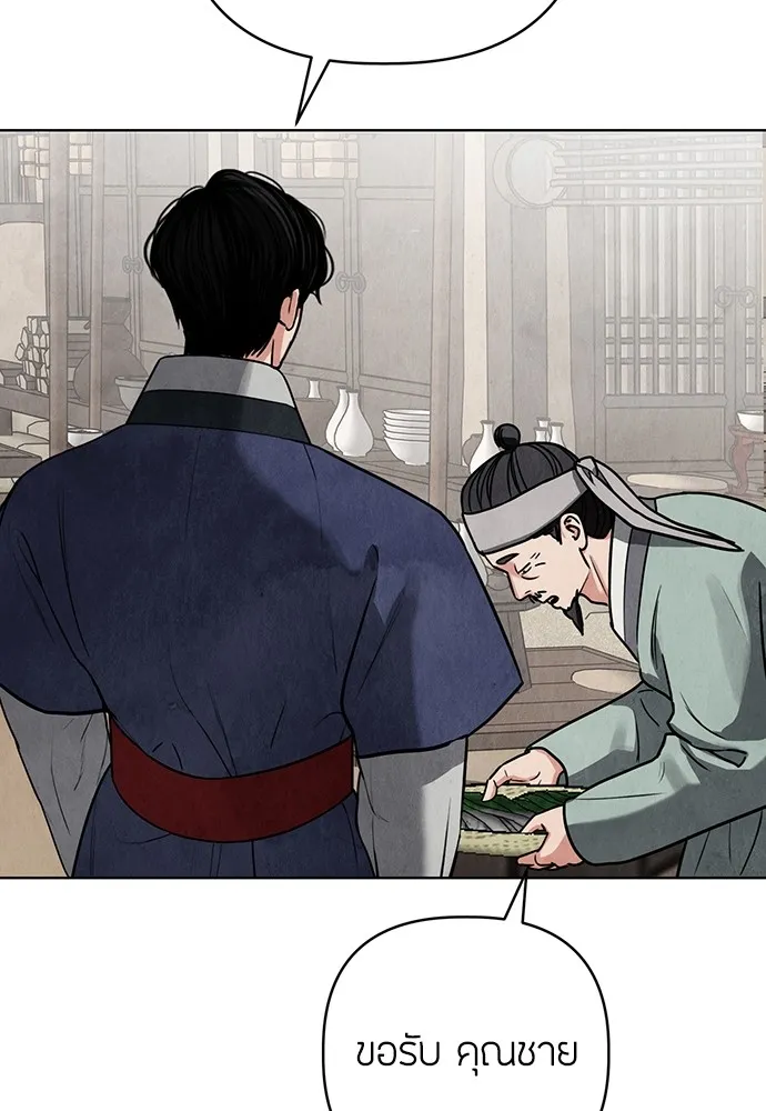 ความลับของสาวร่างทรง ตอนที่ 11 รูปที่ 76