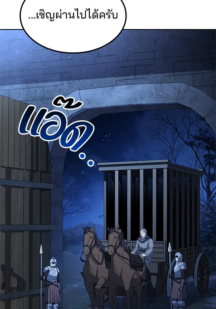 ครัวจอมเวท ตอนที่ 75 รูปที่ 14