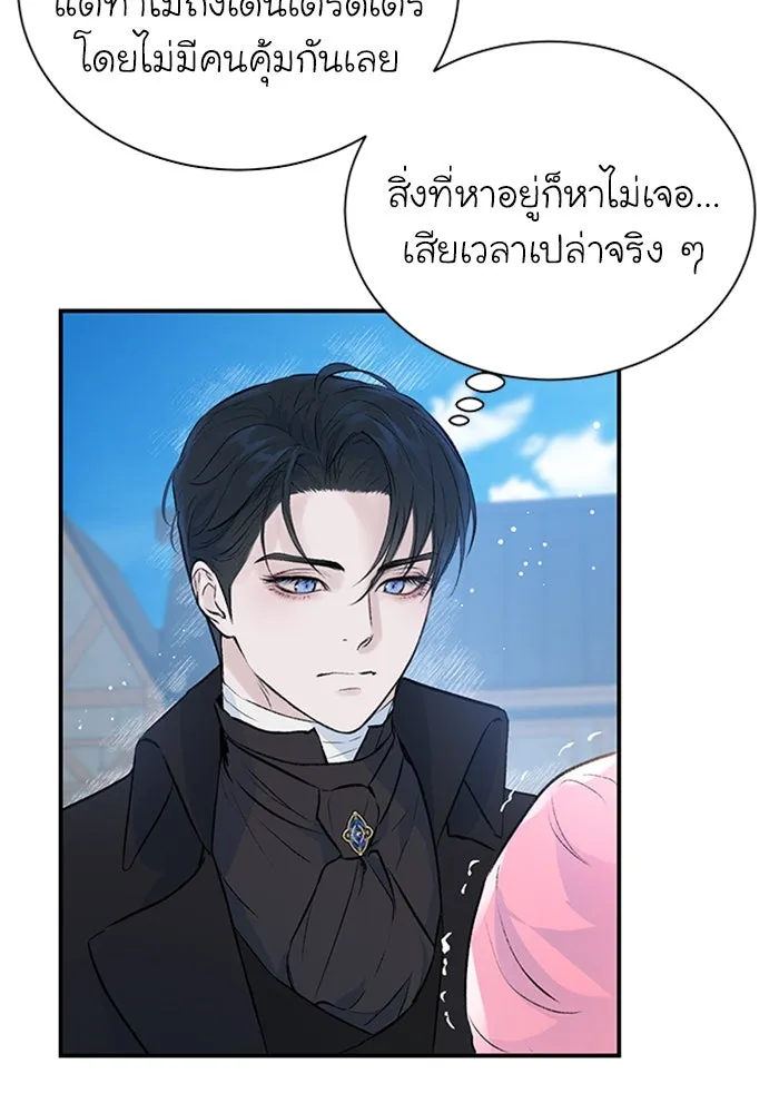 ไหนบอกว่าฉันใกล้ตาย ตอนที่ 3 รูปที่ 22