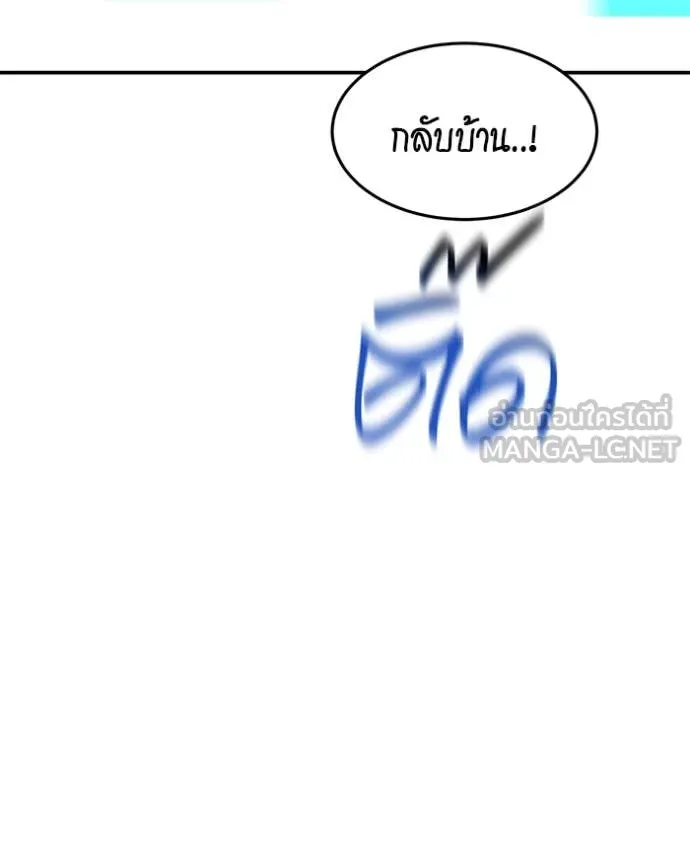 แยกร่าง ล่าอัตโนมัติ ตอนที่ 174 รูปที่ 128