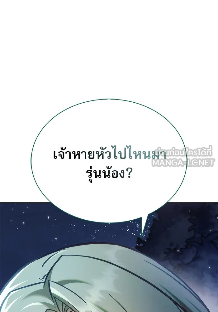 ผมไม่ได้เก่งอย่างที่คิด ตอนที่ 55 รูปที่ 189