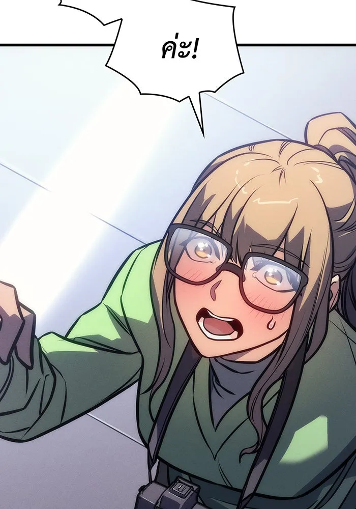 เกิดใหม่พร้อมพลังแห่งราชัน ตอนที่ 41 รูปที่ 182