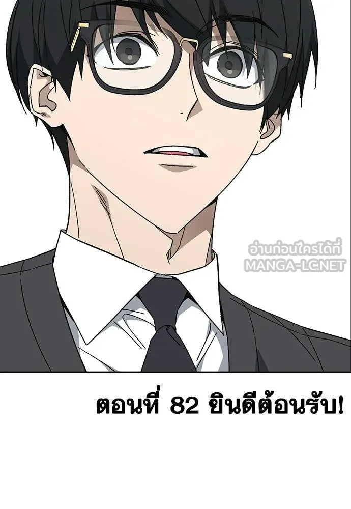 Study Group ตอนที่ 319 รูปที่ 3