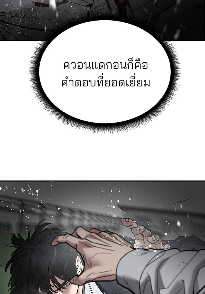 เลวฟาดเลว ตอนที่ 109 รูปที่ 61