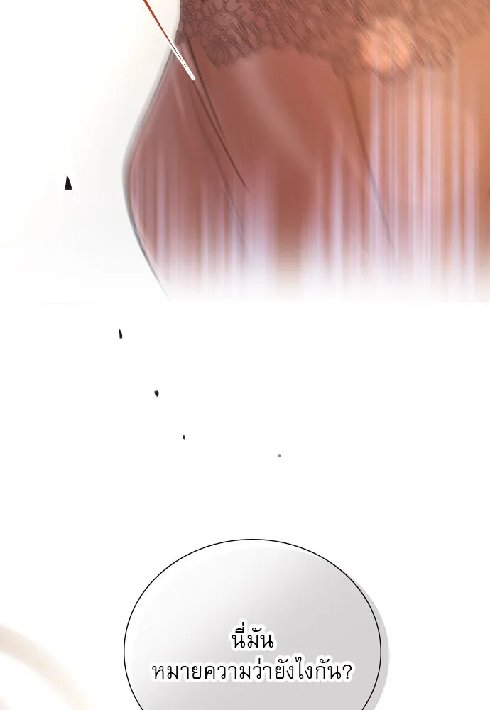 ถ้าไม่ร้อง ก็จงอ้อนวอนซะ ตอนที่ 54 รูปที่ 97