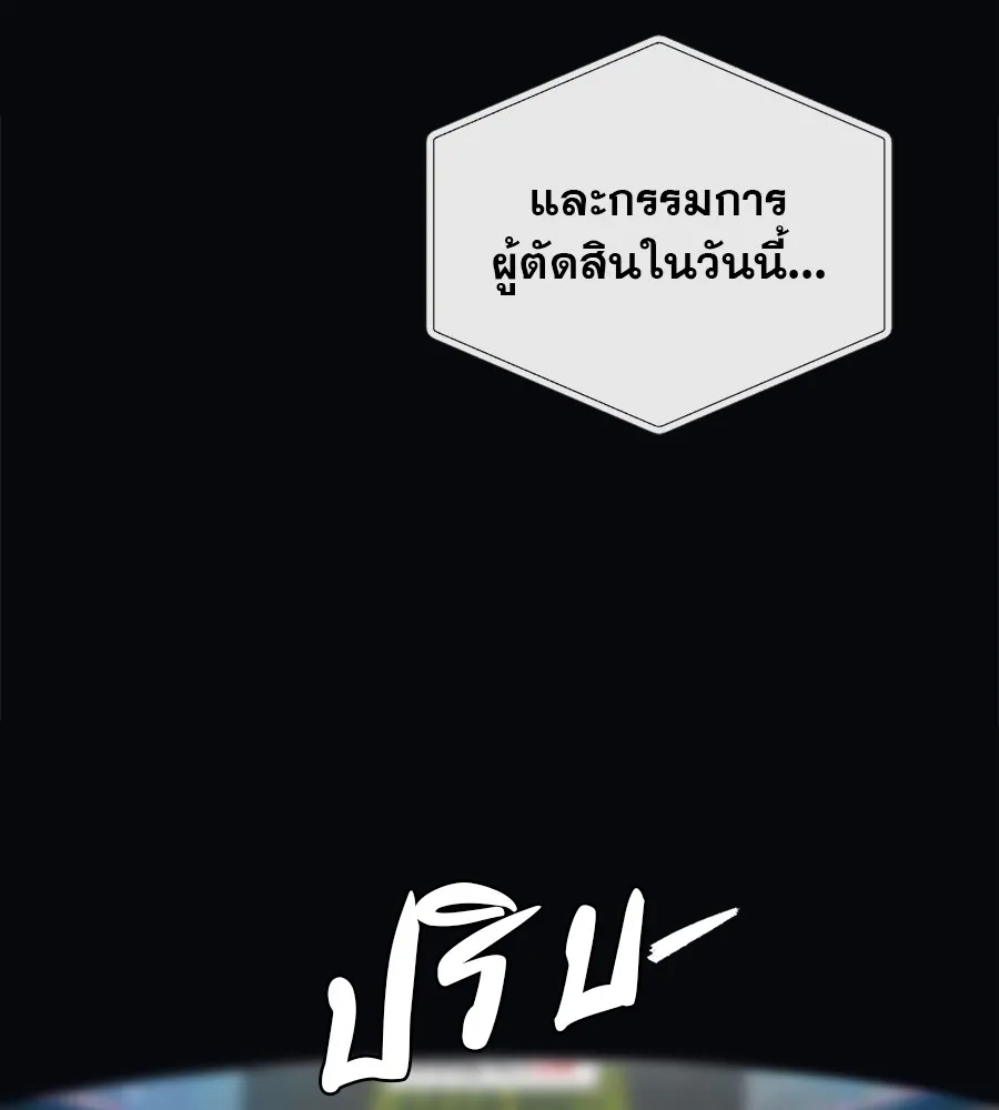 คอลเซ็นเตอร์เปลี่ยนชีวิต ตอนที่ 2 การกลับมาของสายปริศนา รูปที่ 146