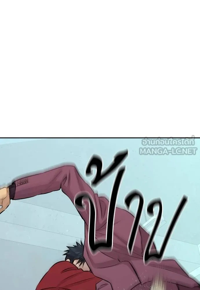 หลานอัจฉริยะ ตอนที่ 29 รูปที่ 121