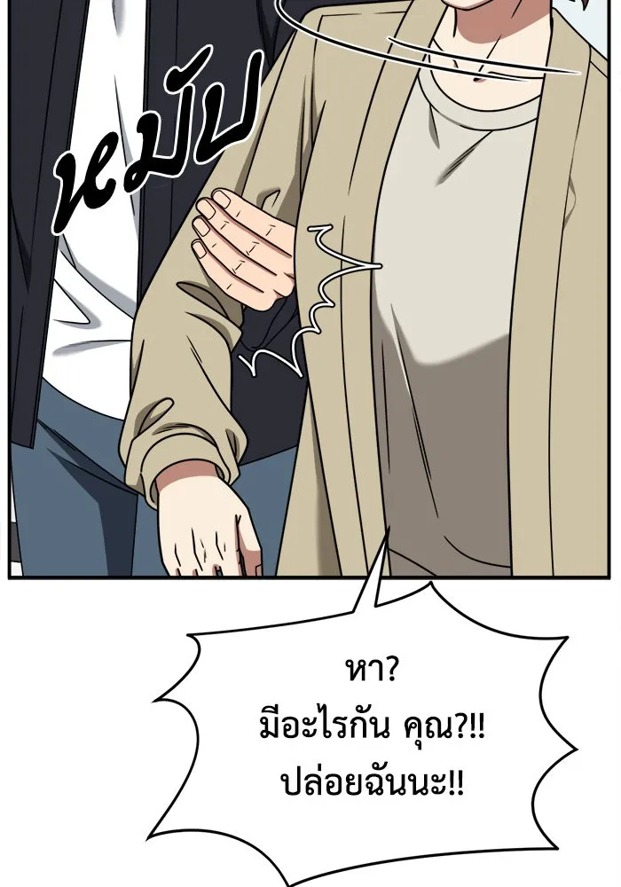 ช่วยเปลี่ยนฉันที ตอนที่ 237. ซีซัน 2 โจเยบิน 19 รูปที่ 29