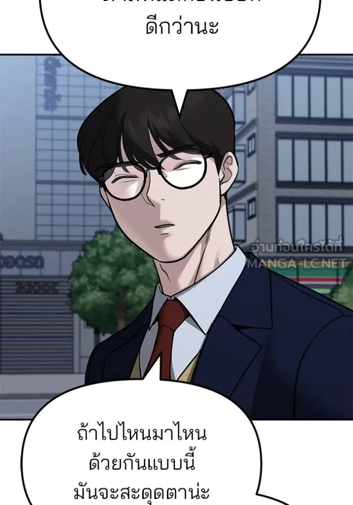 เลวฟาดเลว ตอนที่ 124 รูปที่ 97