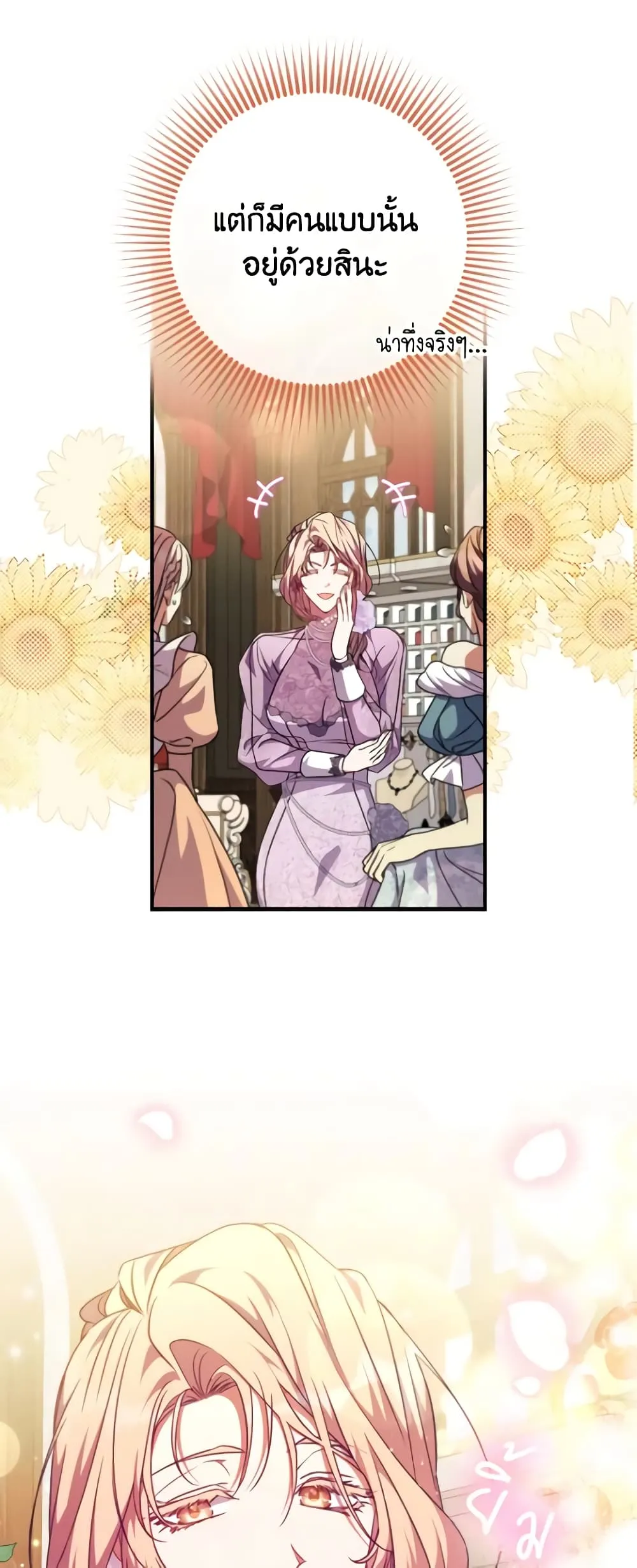 Manga-lc-com อ่านมังงะ อ่านการ์ตูน ออนไลน์ ฟรี A Saint Who Was Adopted by the Grand Duke ตอนที่ 1 2 3 4 5 6 7 8 9 10 11 12 13 14 ฟรี ไม่มีโฆษณา Manga-lc - อ่าน มังงะ อ่าน การ์ตูน ออนไลน์ อ่านมังงะ ฟรี