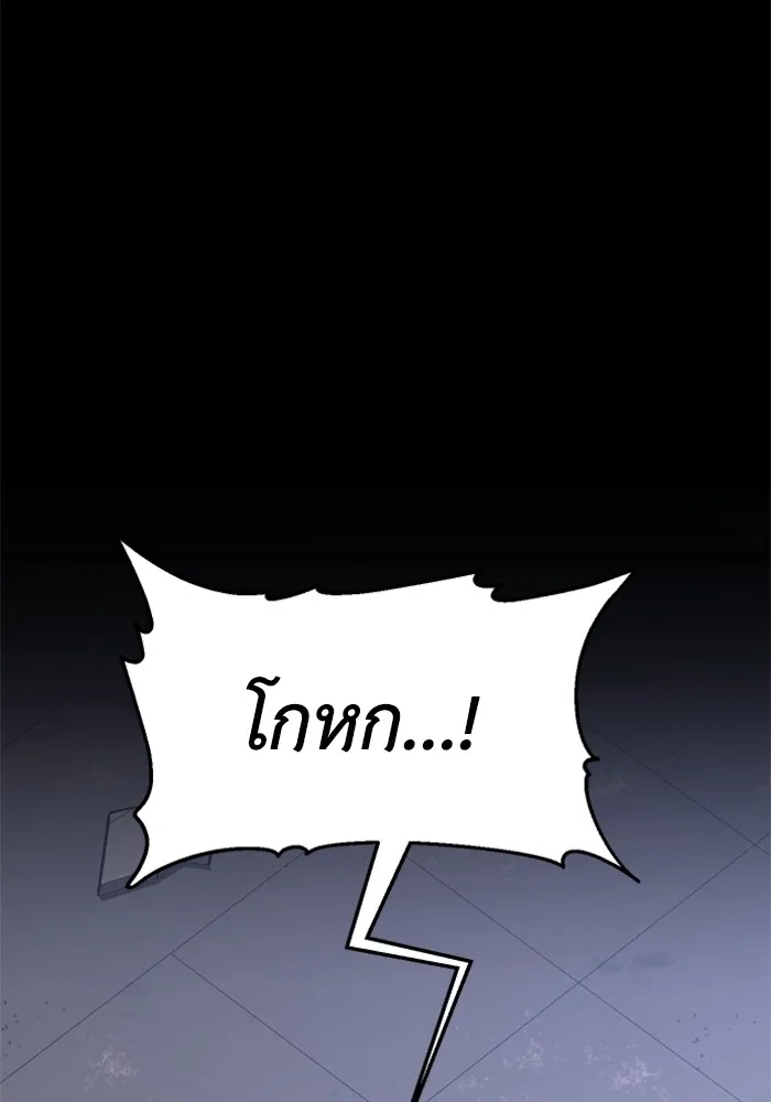 อดีตบอสหอคอย ตอนที่ 30 รูปที่ 10