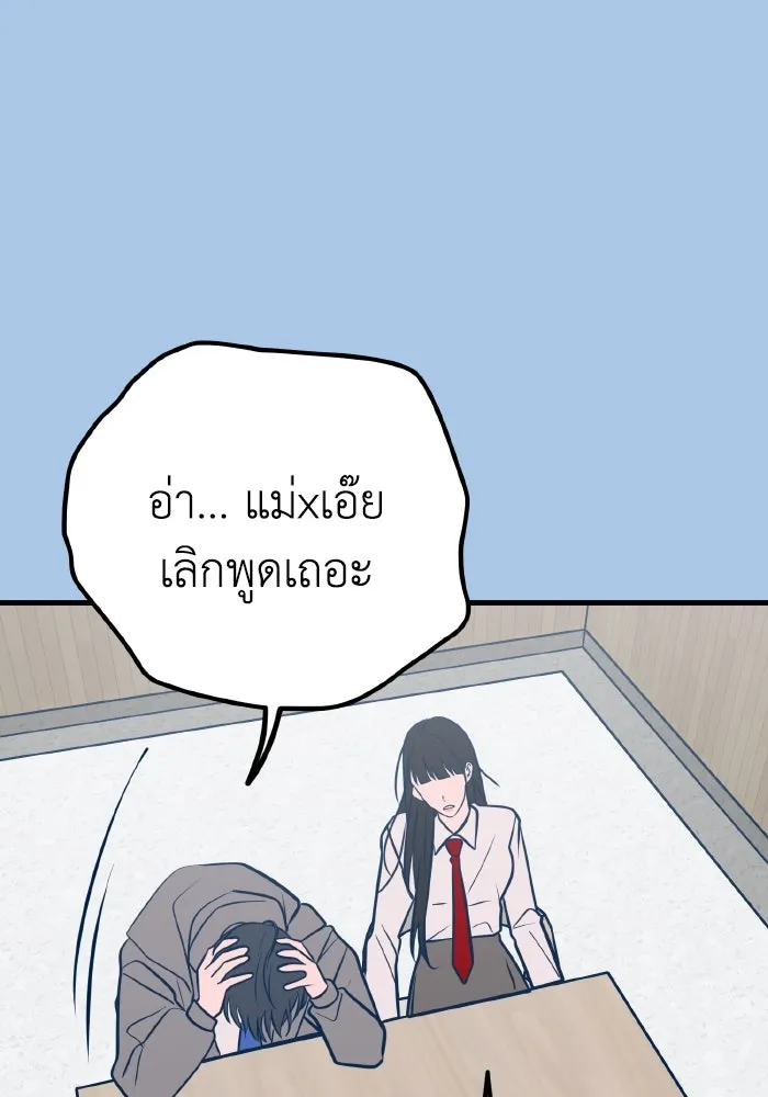 รักนี้ไม่มีรีไซเคิล ตอนที่ 40 รูปที่ 106