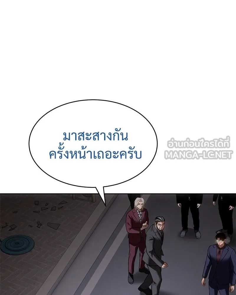 แบคXX ตอนที่ 85 รูปที่ 12