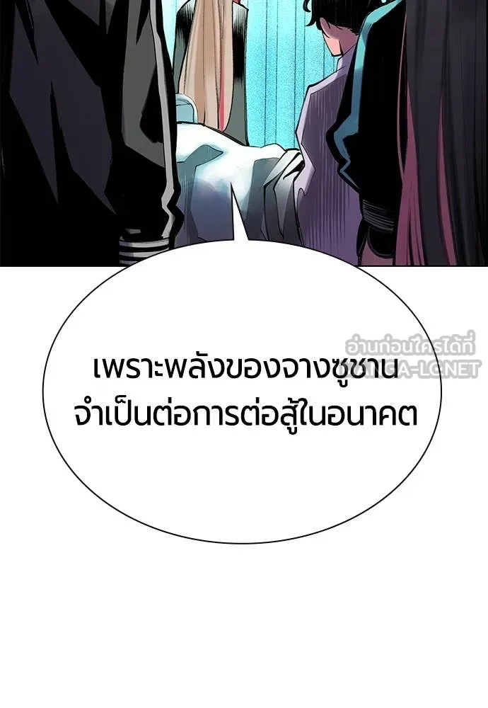 Jungle Juice ตอนที่ 187 รูปที่ 111