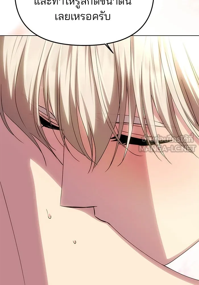 เกมรักจับสามี ตอนที่ 81 รูปที่ 57