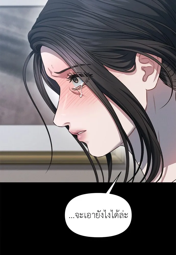 ปรารถนารักอันงดงาม ตอนที่ 101 รูปที่ 106