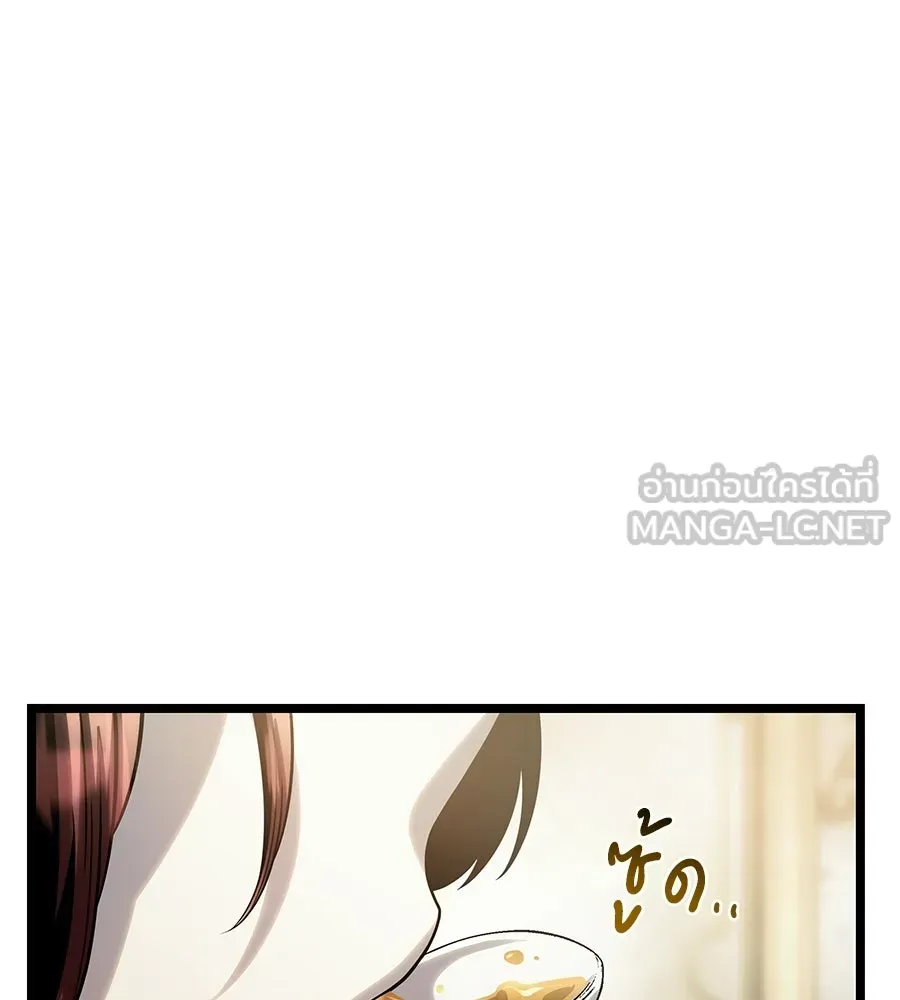 จอมเวทคนเลี้ยงแกะ ตอนที่ 13 รูปที่ 219