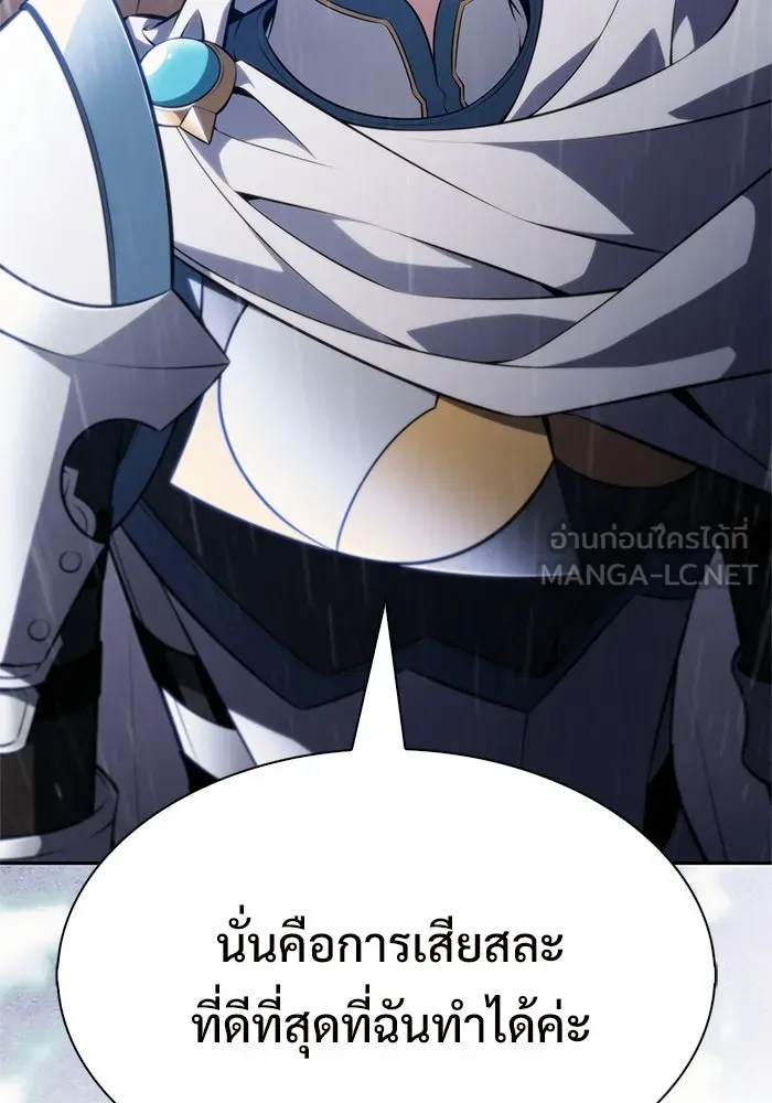 ผู้เล่นหน้าใหม่เลเวลแมกซ์ ตอนที่ 261 สาวกพันปี นิรชา (2) รูปที่ 144