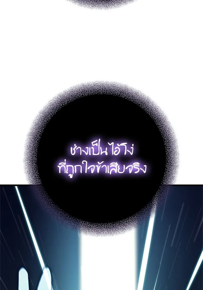 เริ่มเกมพร้อม 13 คุณสมบัติลับ ตอนที่ 14 รูปที่ 140