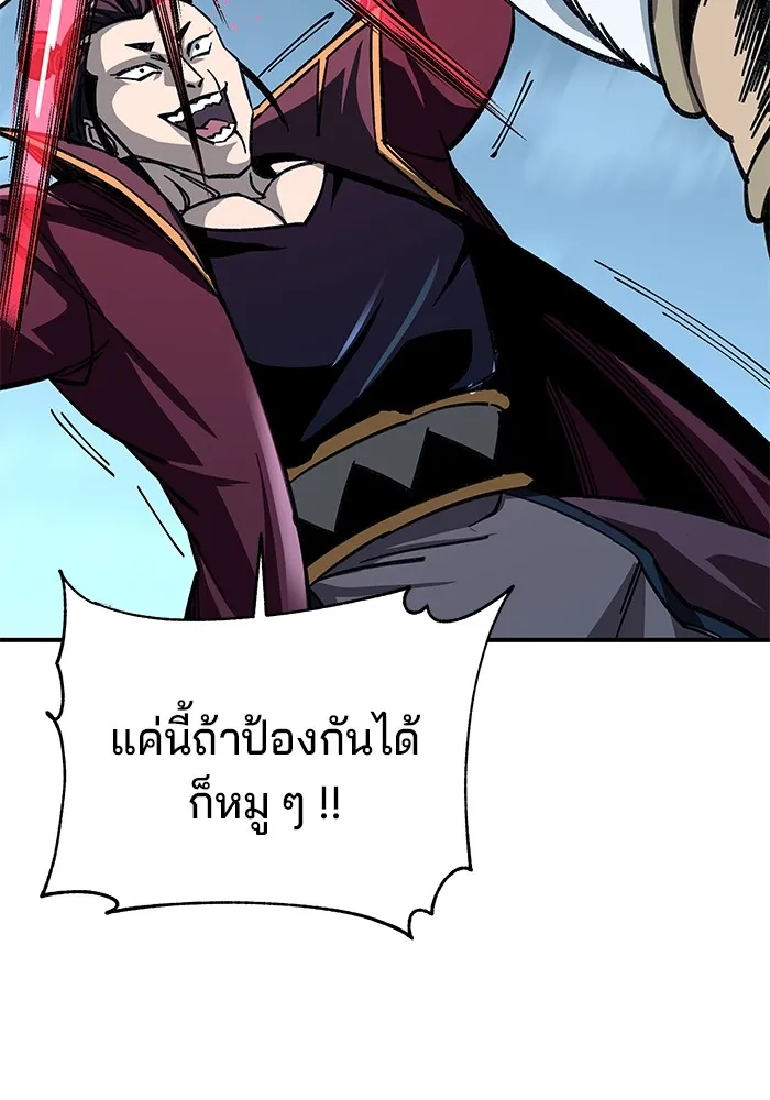 คุณปู่จอมยุทธกับหลานสาวสุดแกร่ง ตอนที่ 30 รูปที่ 46