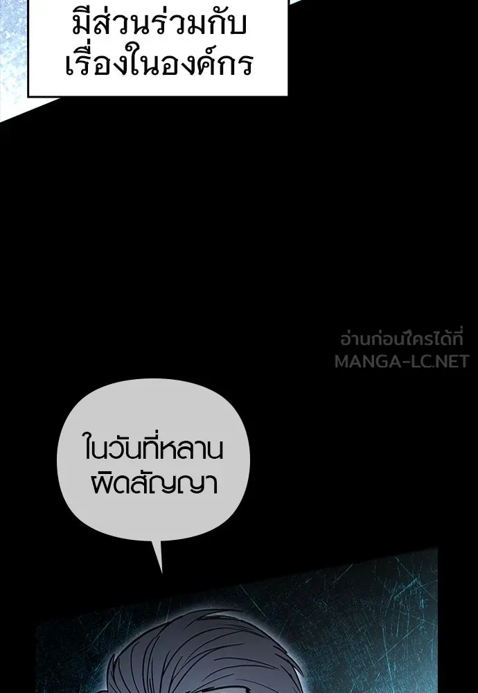 บันทึกรักลูกสาวเจ้าพ่อ ตอนที่ 25 รูปที่ 87