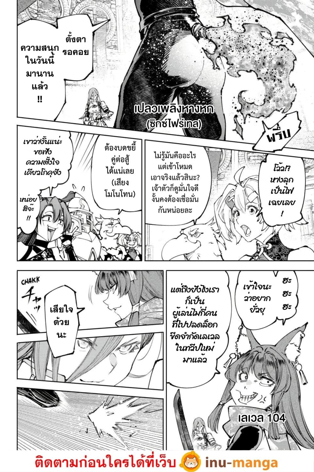 Manga-lc-com อ่านมังงะ อ่านการ์ตูน ออนไลน์ ฟรี Shangri-La Frontier ตอนที่ 1 2 3 4 5 6 7 8 9 10 11 12 13 14 ฟรี ไม่มีโฆษณา Manga-lc - อ่าน มังงะ อ่าน การ์ตูน ออนไลน์ อ่านมังงะ ฟรี