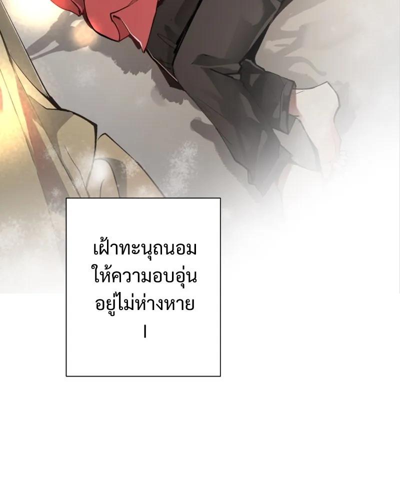 เทพมังกรคลั่งรัก ตอนที่ 55 ราตรีไม่น่ารังเกียจ รูปที่ 79