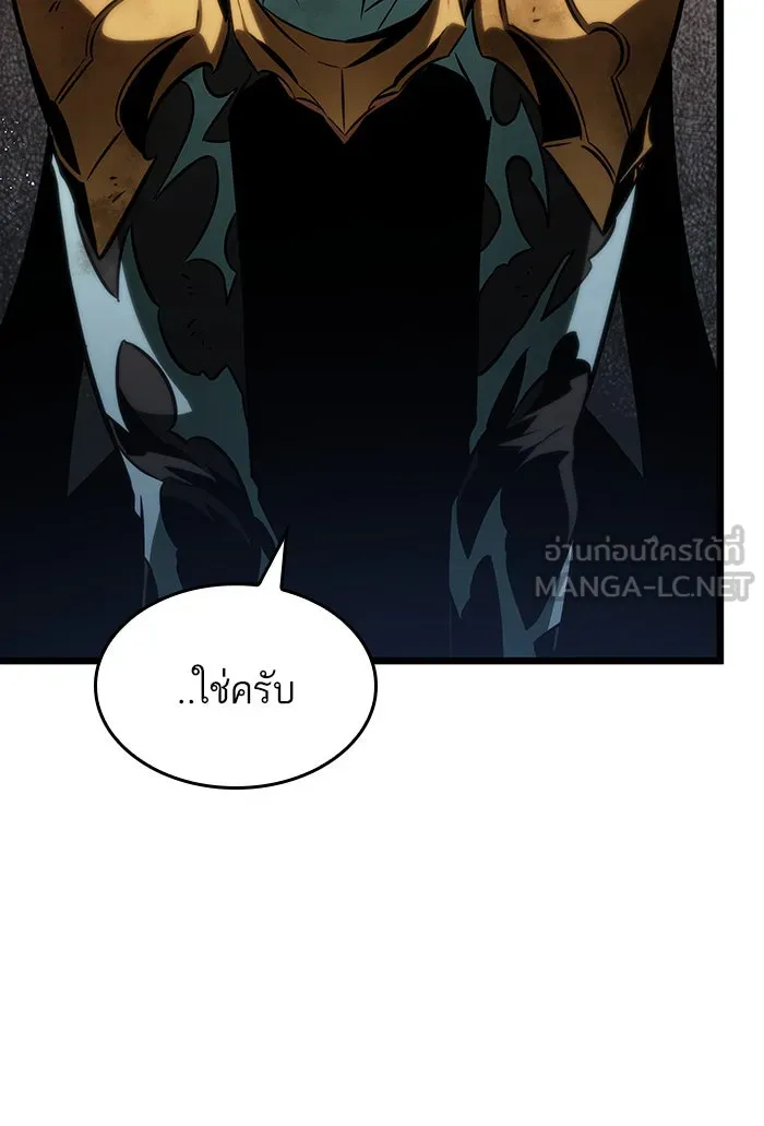 หลังวันสิ้นโลก ตอนที่ 37 รูปที่ 30