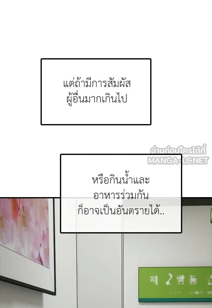 ผู้กล้าฝ่า ตอนที่ 36 รูปที่ 46