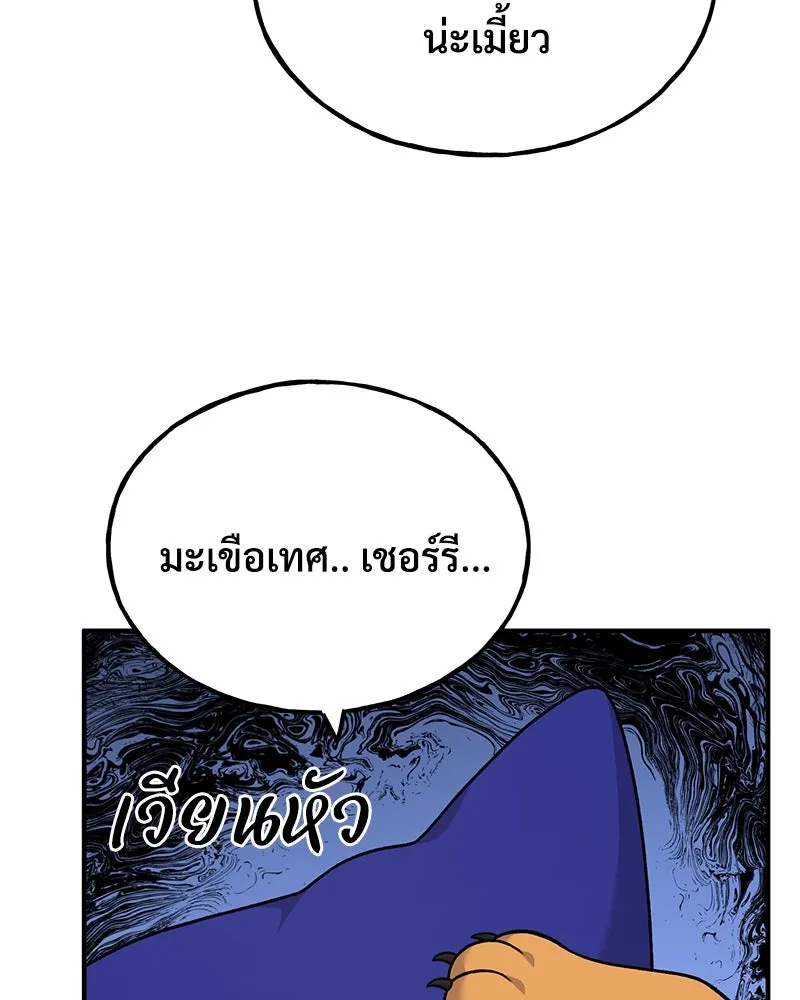 ปลูกผักพิชิตหอคอย ตอนที่ 37 รูปที่ 31