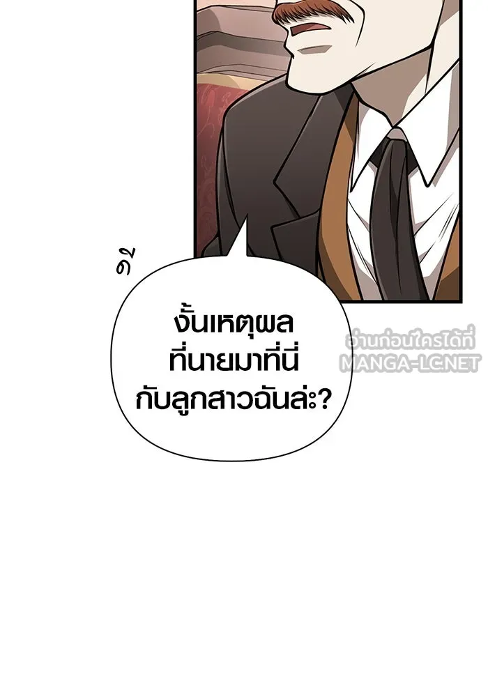 เอาชีวิตรอดในเกมฉบับคนเถื่อน ตอนที่ 108 เจรจา รูปที่ 153