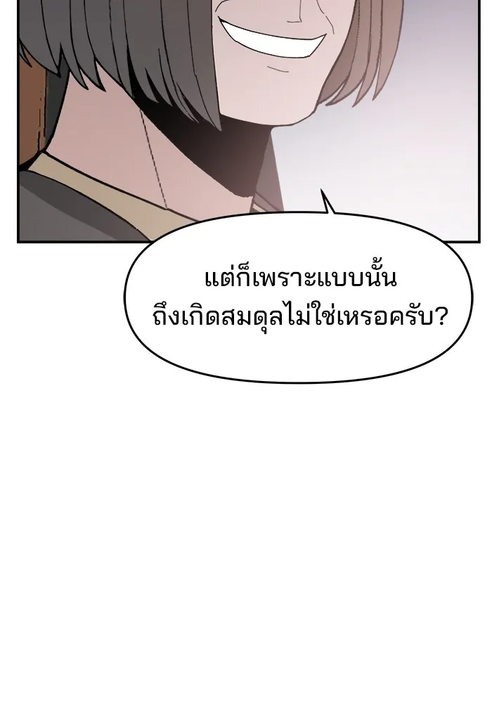 ห้องเรียนสาวแสบ ตอนที่ 74 รูปที่ 53