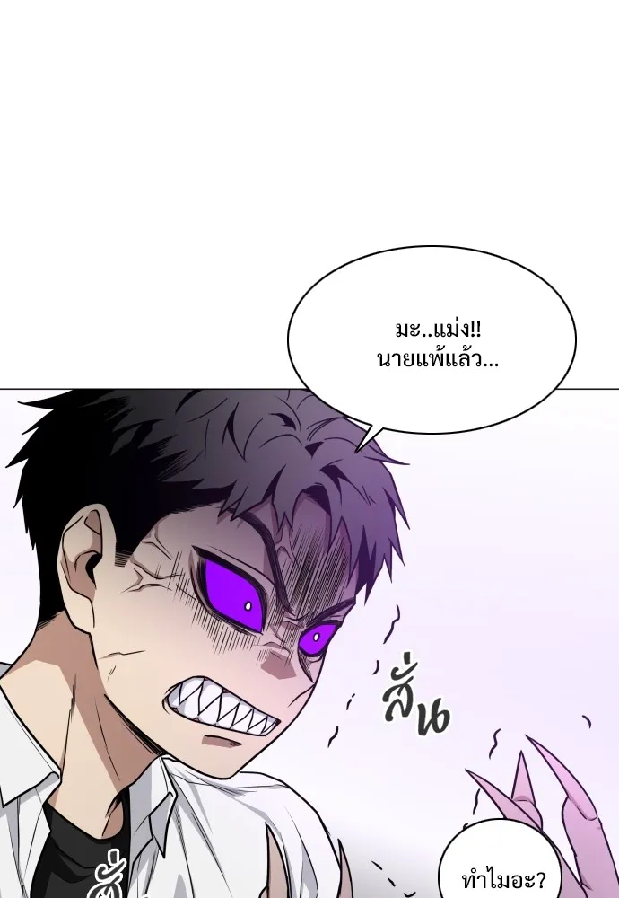 JAKDU ตอนที่ 31 รูปที่ 65