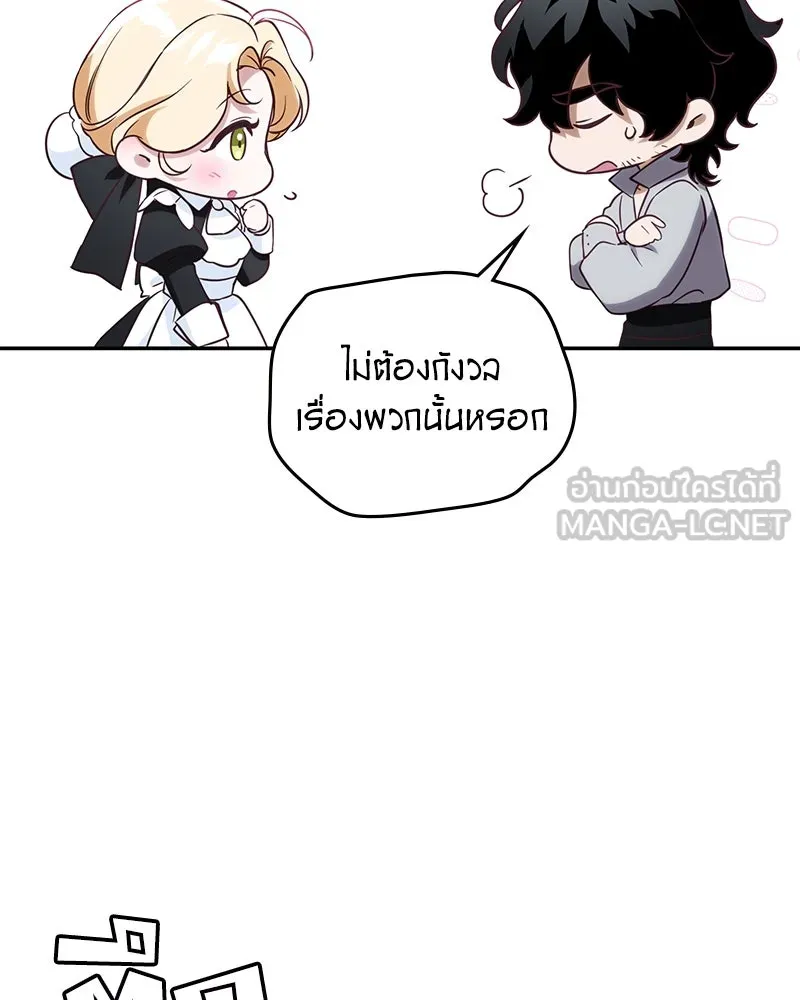 ดัชเชสเชลย ตอนที่ 7 รูปที่ 75