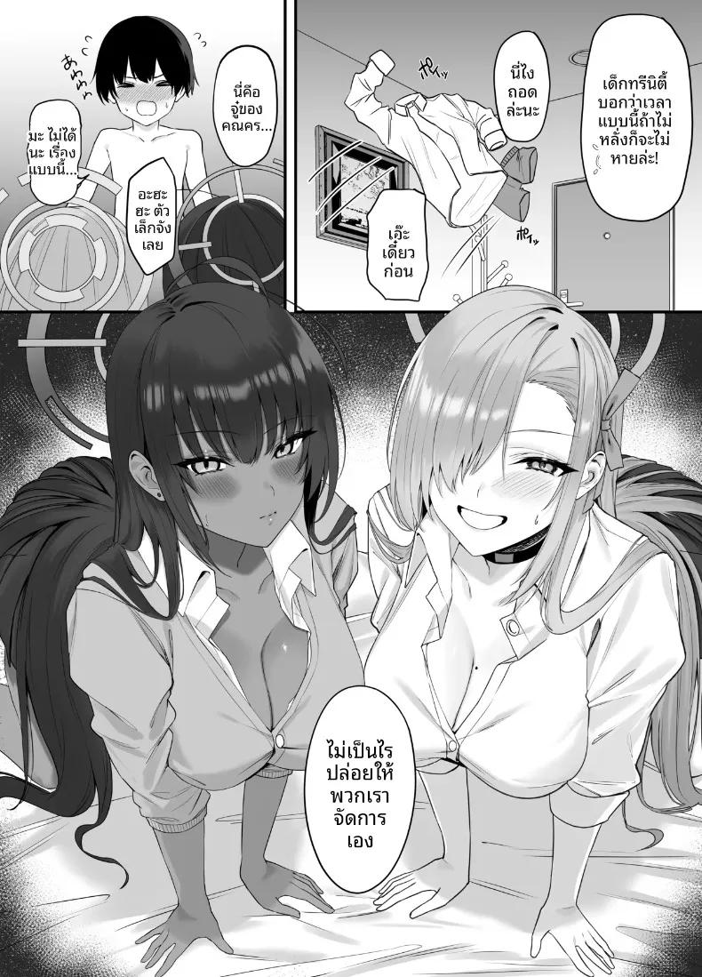 Doujin-Lc- อ่าน โดจิน มังฮวา เกาหลี ญี่ปุ่น จีน แปลไทย คุณครูกลายเป็นโชตะไปเเล้ว (Agape) (Blue Archive) ตอนที่ 1 2 3 4 5 6 7 8 9 10 11 12 13 14 ฟรี ไม่มีโฆษณา อ่าน โดจิน Manhwa เกาหลี ญี่ปุ่น จีน เรามีครบ คัดมาให้เน้นๆ โดจิน 18+ รับประกันความฟินโดย  Doujin Lc