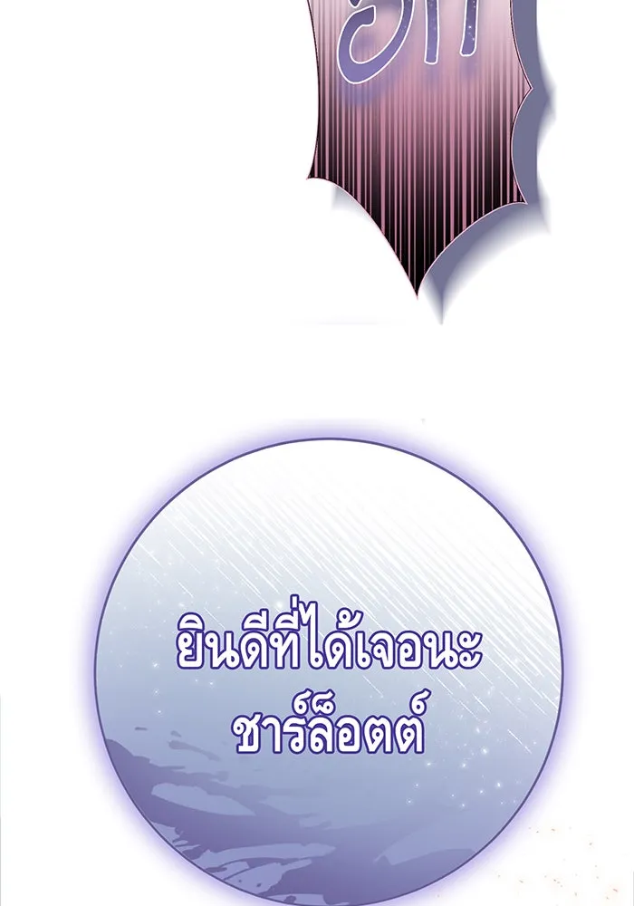 นางร้ายที่ไหนจะมีคุณธรรม ตอนที่ 130 รูปที่ 71