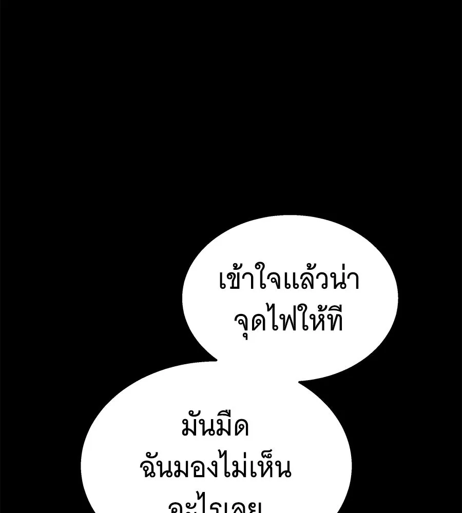 ถึกทนแทงก์แรงก์ C ตอนที่ 23 รูปที่ 193