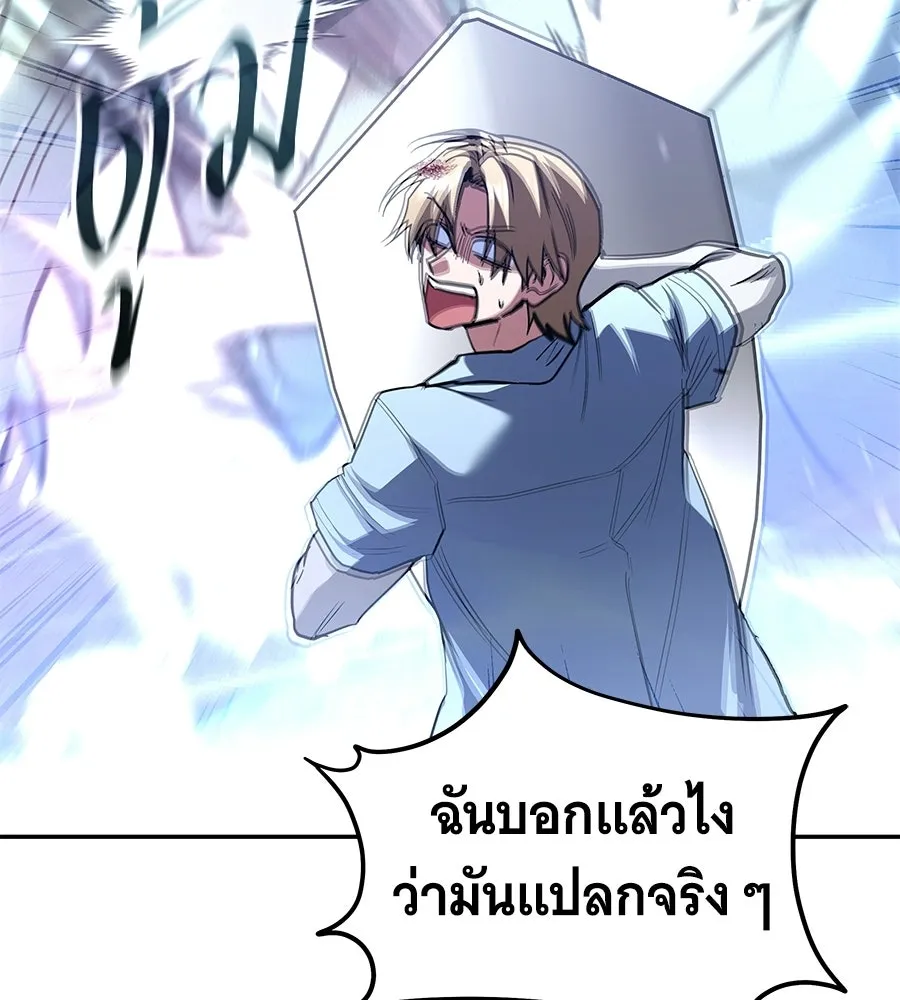 ถึกทนแทงก์แรงก์ C ตอนที่ 38 รูปที่ 137