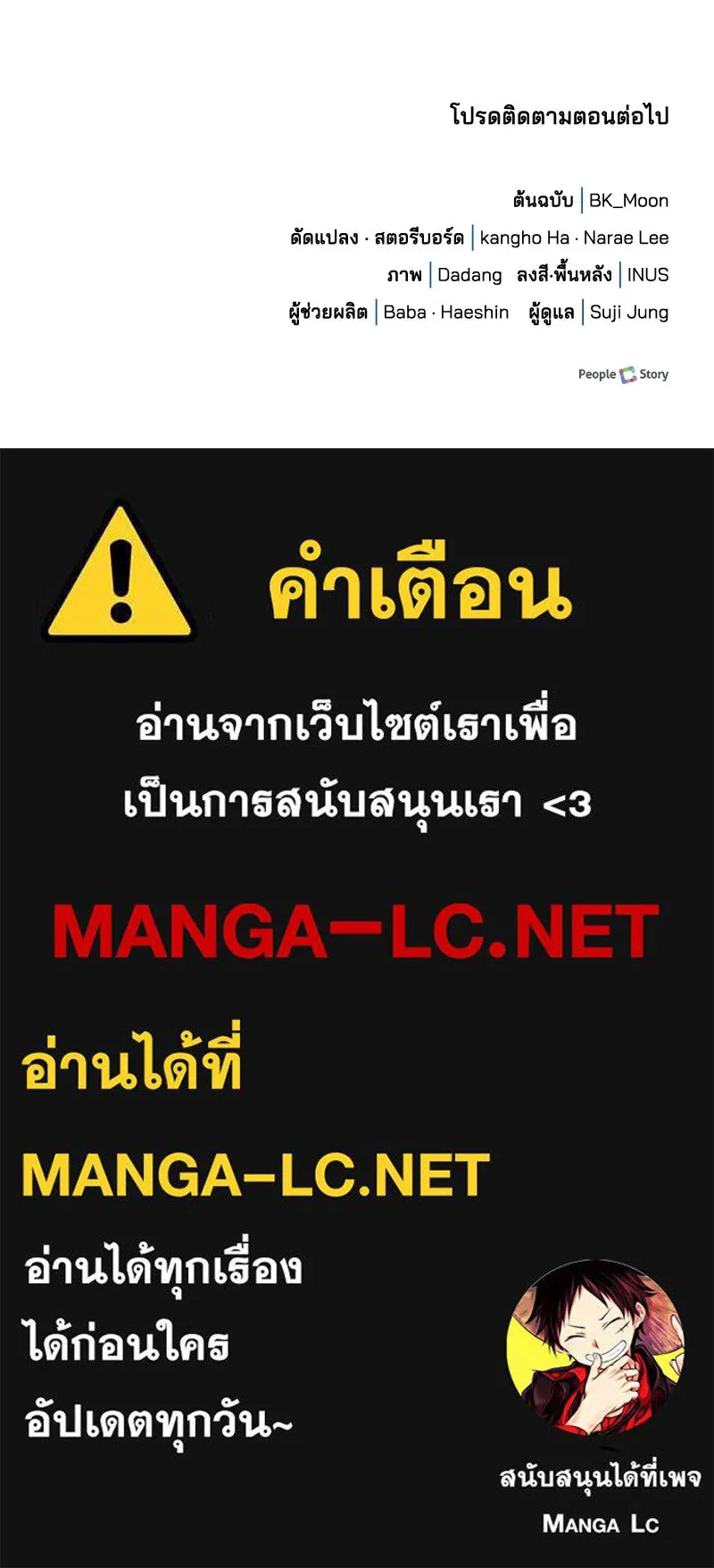 เจ้าชายแผนโบราณ ตอนที่ 27 รูปที่ 175