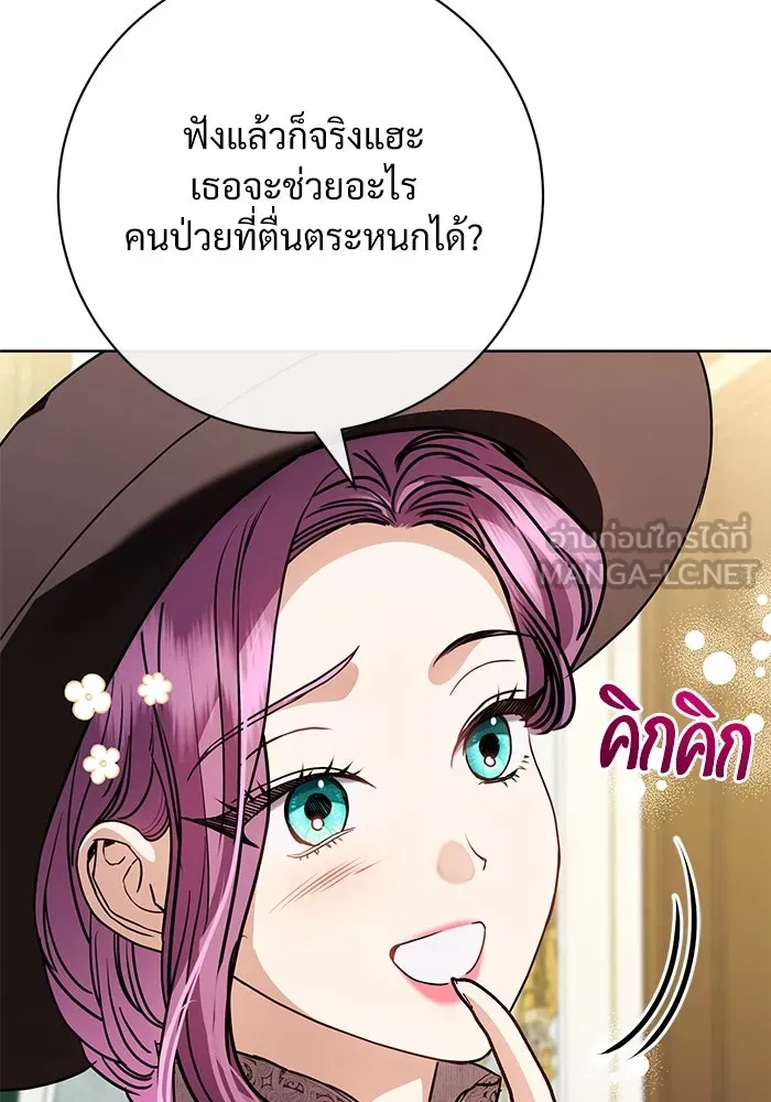 แด่ชู้รักของสามี ตอนที่ 61 รูปที่ 39