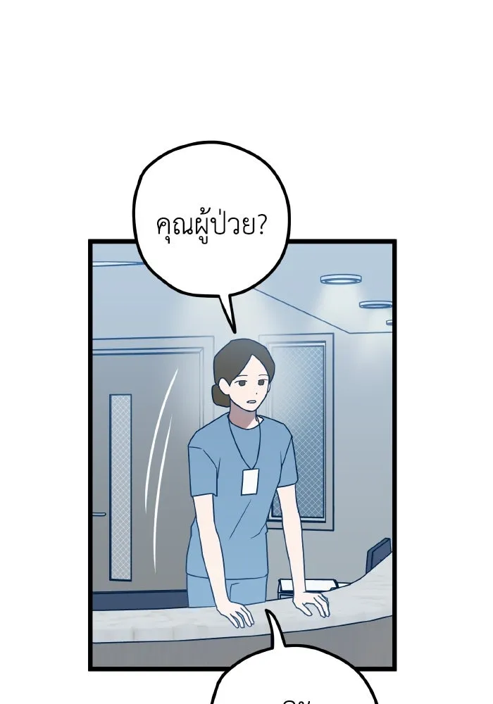 รักนี้ไม่มีรีไซเคิล ตอนที่ 71 รูปที่ 73