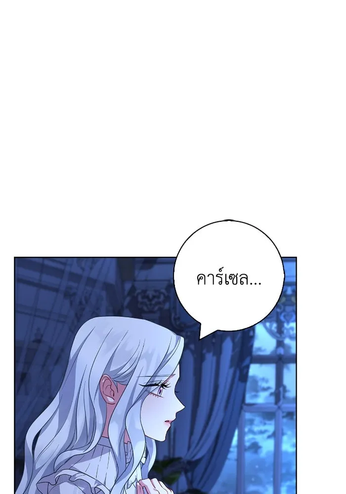 ฉันกลายเป็นแม่พระเอกนิยายจอมเสเพล ตอนที่ 57 รูปที่ 74