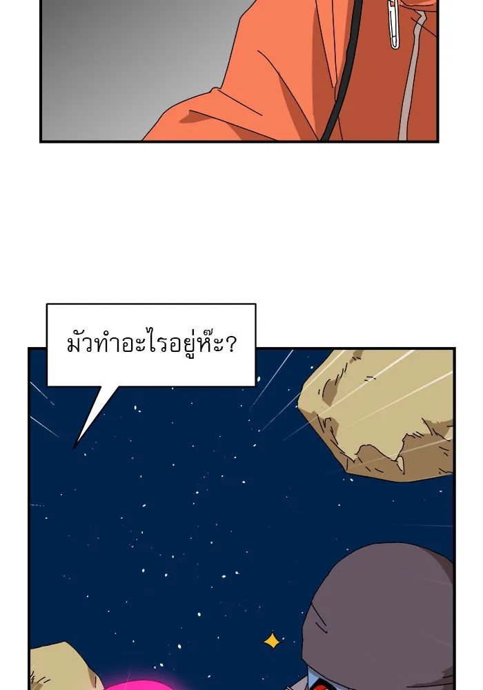 Double Click ตอนที่ 10 รูปที่ 8