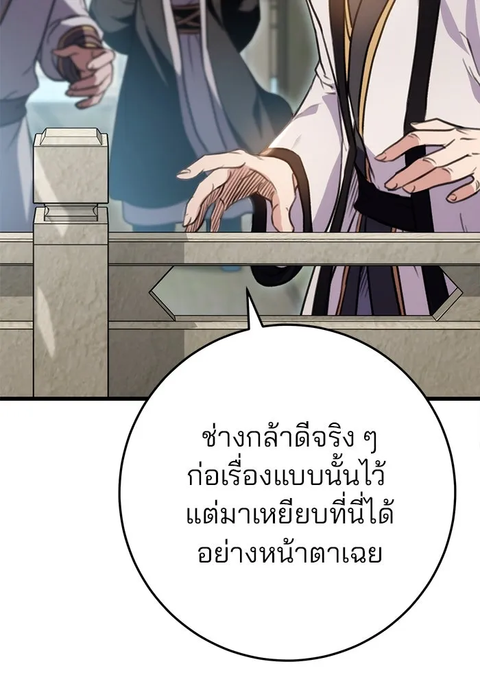 ดาบแห่งจักรพรรดิ ตอนที่ 15 รูปที่ 38