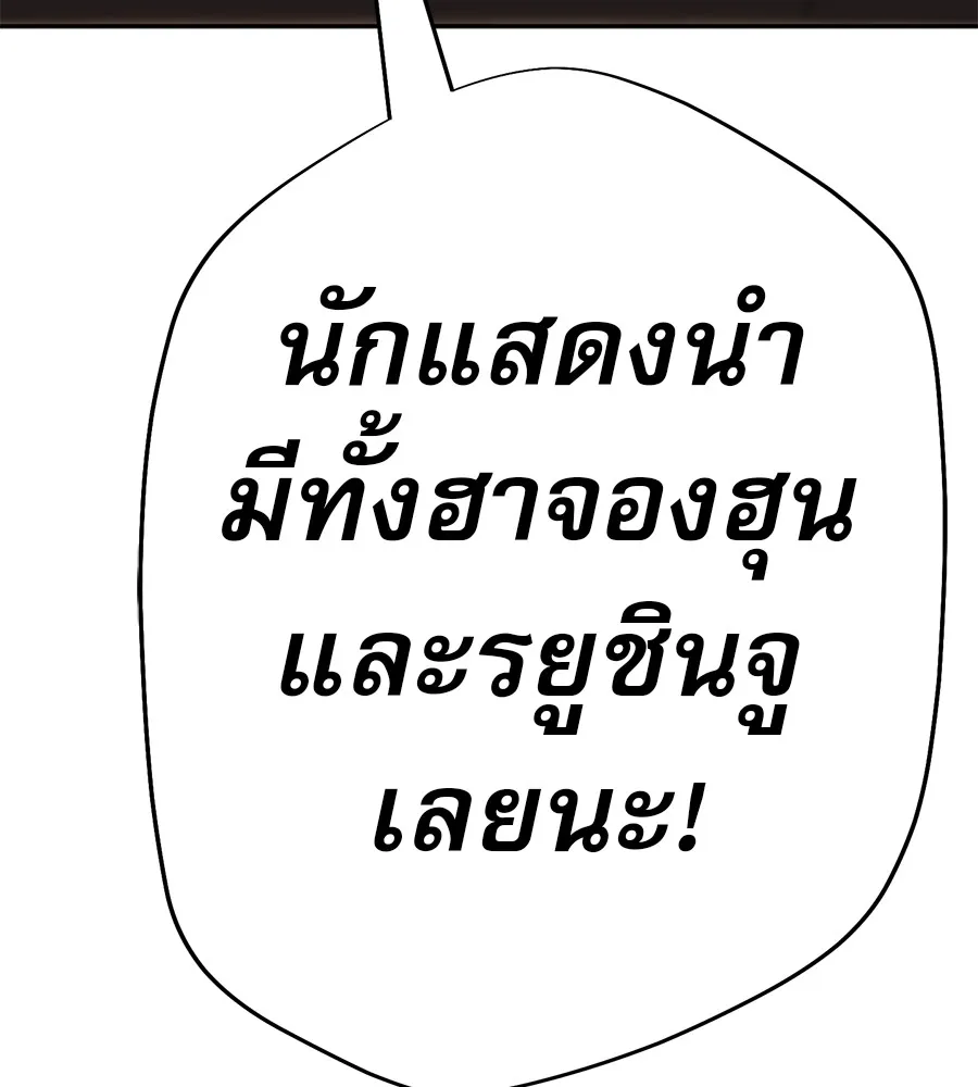 คอลเซ็นเตอร์เปลี่ยนชีวิต ตอนที่ 25 การหักหลัง รูปที่ 26