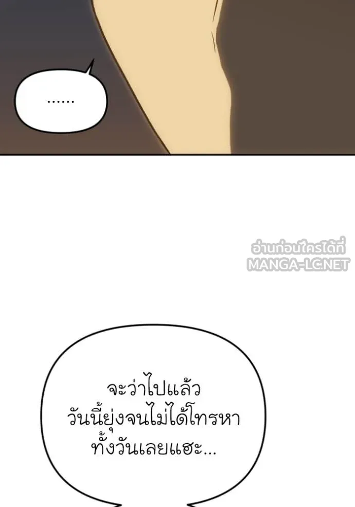 อดีตบอสหอคอย ตอนที่ 126 รูปที่ 6